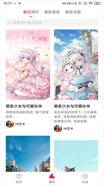 酷划锁屏