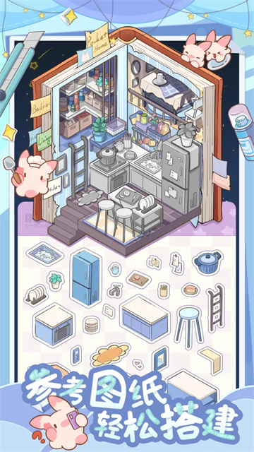 白日梦想屋截图2