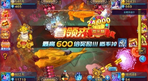 真人街机捕鱼无限金币版