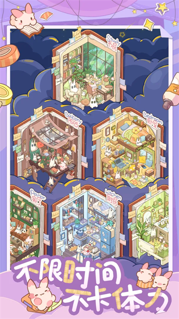白日梦想屋截图3
