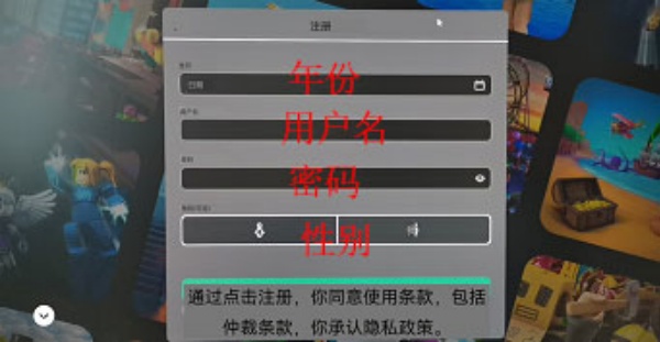 Roblox国际服怎么登进去