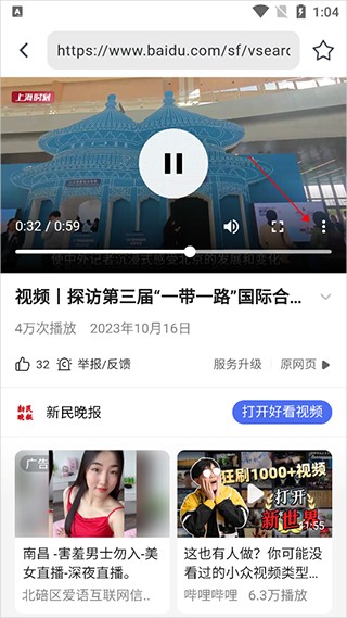 熊猫浏览器TV版