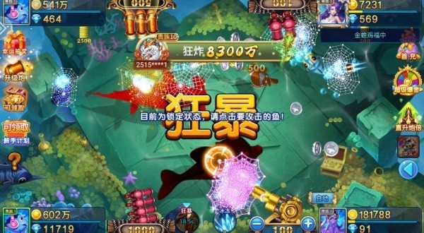 真人街机捕鱼无限金币版