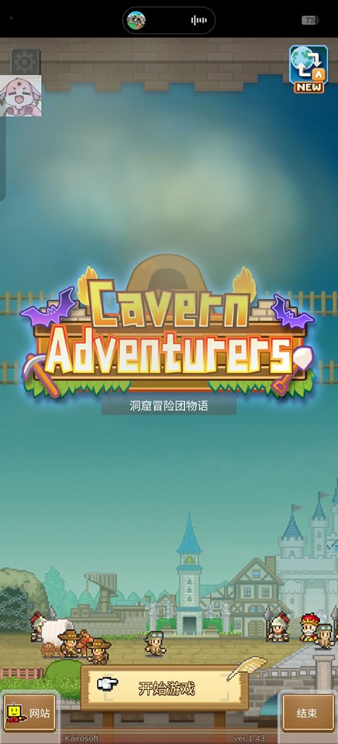 洞窟冒险团物语原版