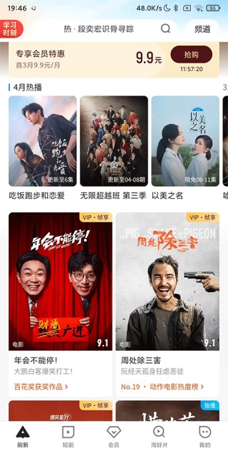 优酷海外版