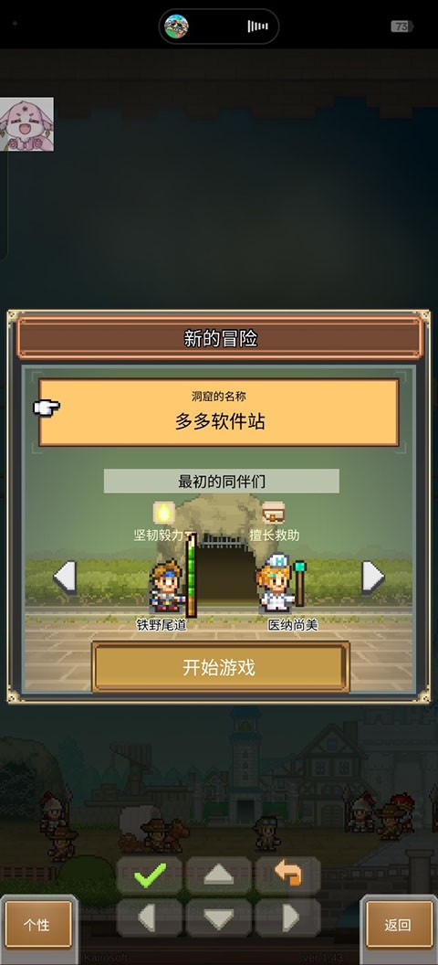 洞窟冒险团物语原版