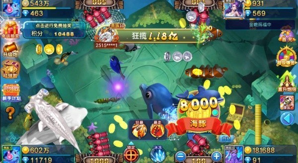 真人街机捕鱼无限金币版