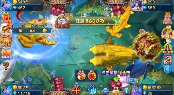 真人街机捕鱼无限金币版