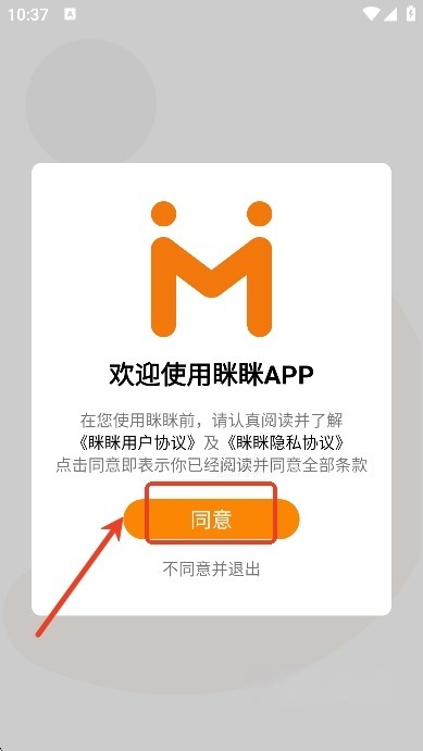 眯眯交友平台怎么留联系方式的