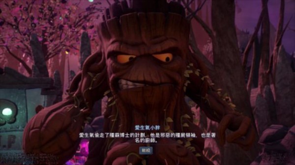花园战争2中文版