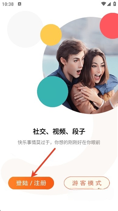 眯眯交友平台怎么留联系方式的