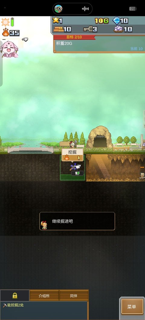 洞窟冒险团物语原版