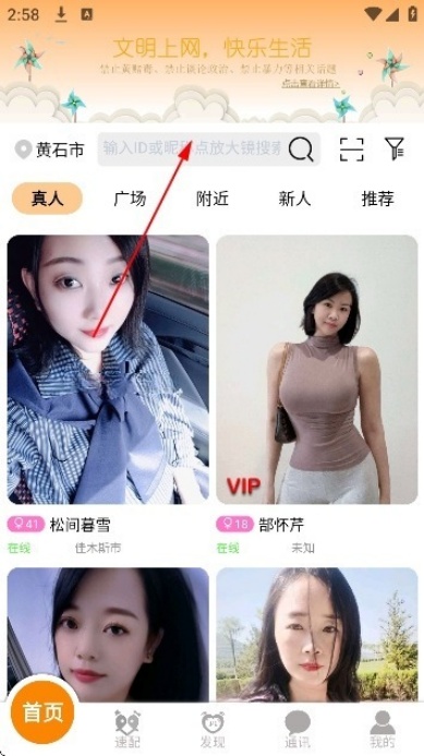 眯眯交友平台怎么留联系方式的