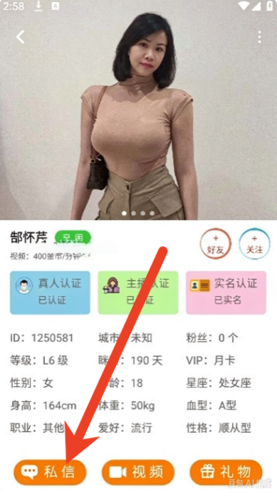 眯眯交友平台怎么留联系方式的