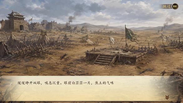 三国志霸王崛起