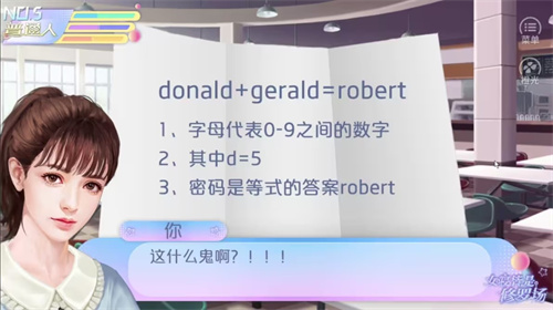 女寝皆是修罗场安卓版