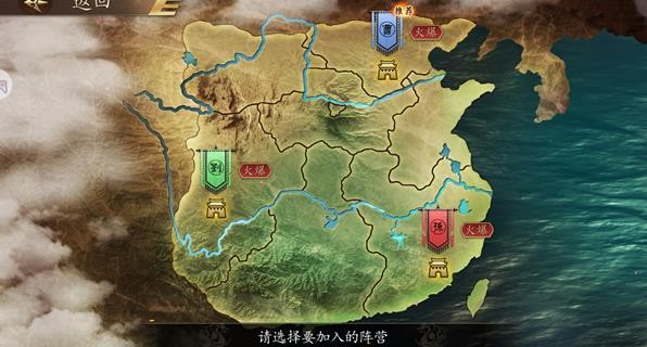 三国志霸王崛起