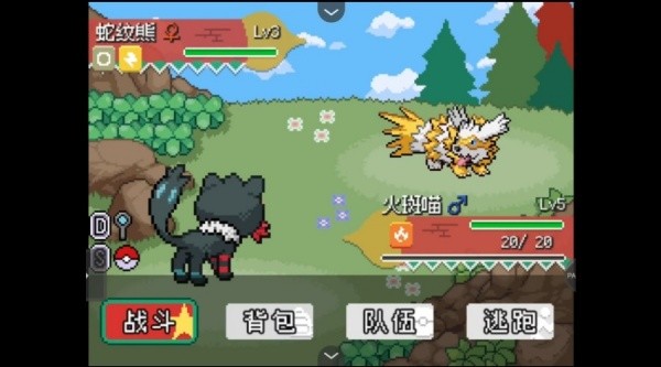 宝可梦轴芯汉化版
