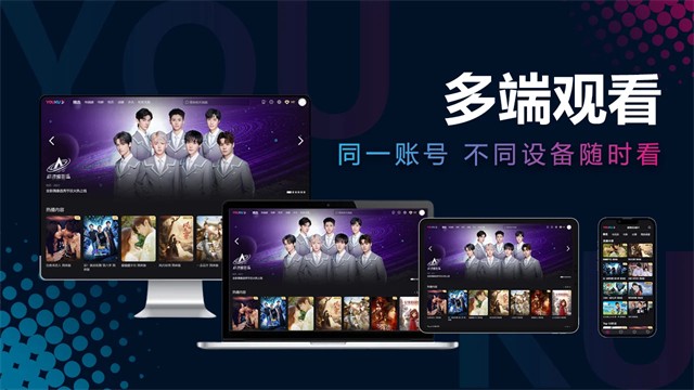 优酷海外版截图1