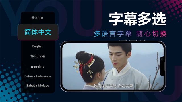 优酷海外版截图2