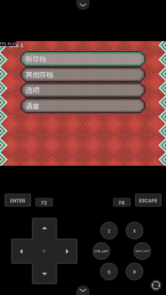 宝可梦轴芯汉化版