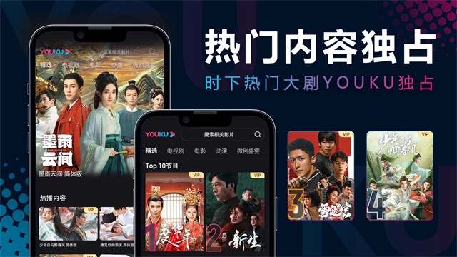 优酷海外版截图3