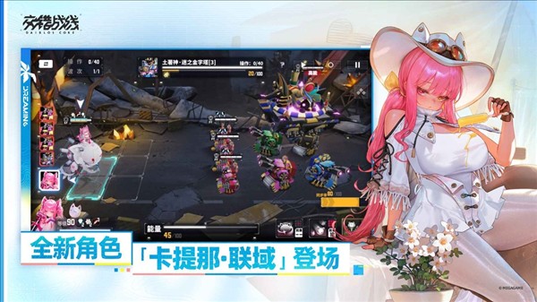 交错核心国际服截图2