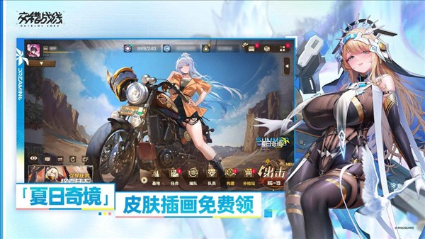 交错核心国际服截图3