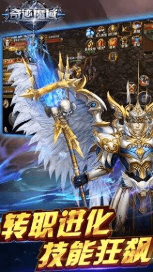 奇迹魔域互通版截图1