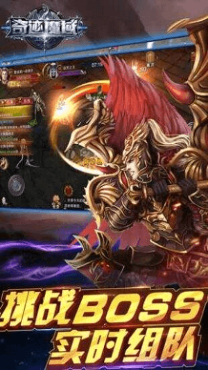 奇迹魔域互通版截图2