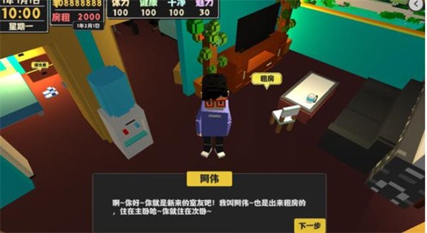 属性与生活2老版本