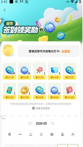 蛋仔派对蛋壳