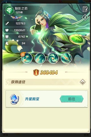 上古王冠折扣服