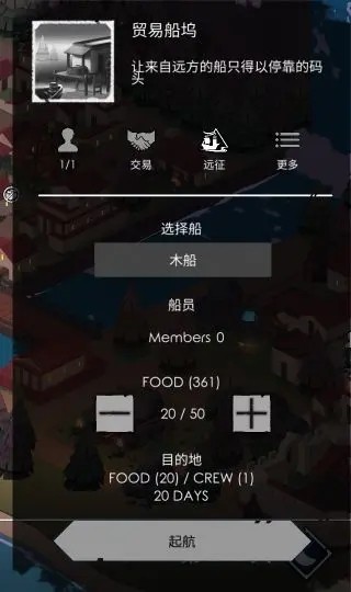 篝火2未知的海岸汉化版