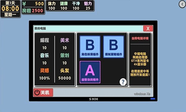 属性与生活2老版本截图1