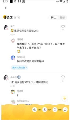 蛋仔派对蛋壳
