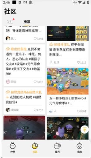 蛋仔派对蛋壳