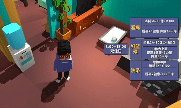 属性与生活2老版本截图2