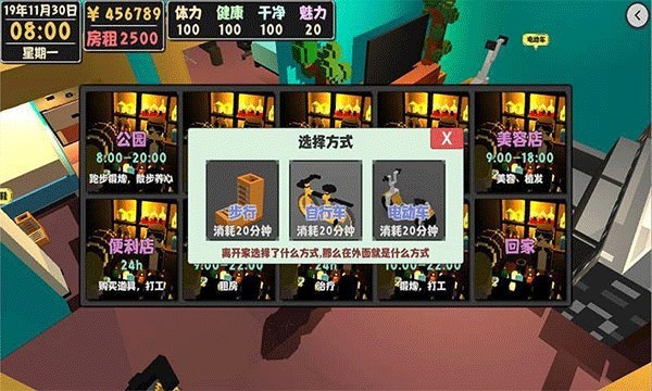 属性与生活2老版本截图3