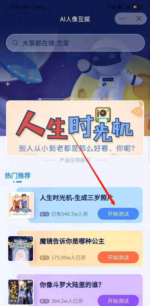 抖音三岁照片怎么弄