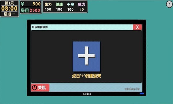 属性与生活2老版本截图4