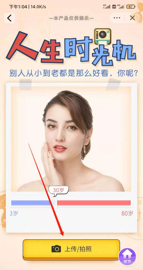 抖音三岁照片怎么弄