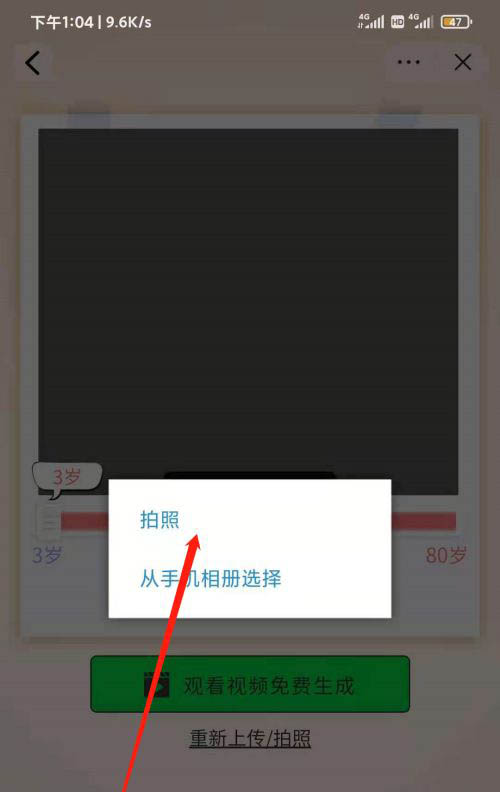 抖音三岁照片怎么弄