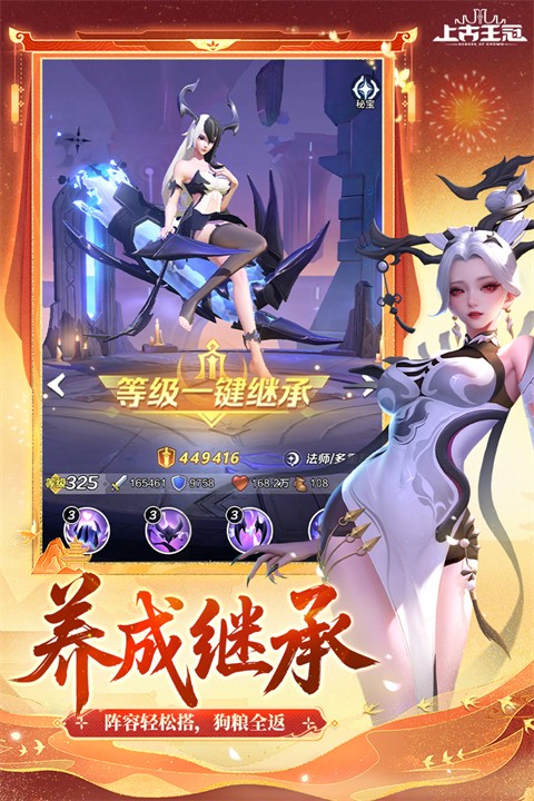 上古王冠折扣服截图2