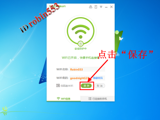 360随身WiFi怎么用 随身WiFi安装教程