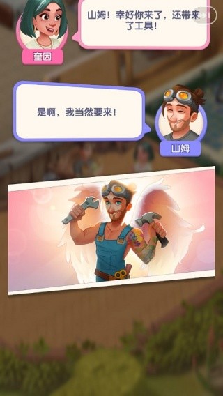 绯闻港口中文版