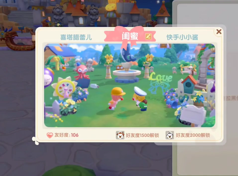摩尔庄园只能有一个邻居吗 邻居可以选几个人