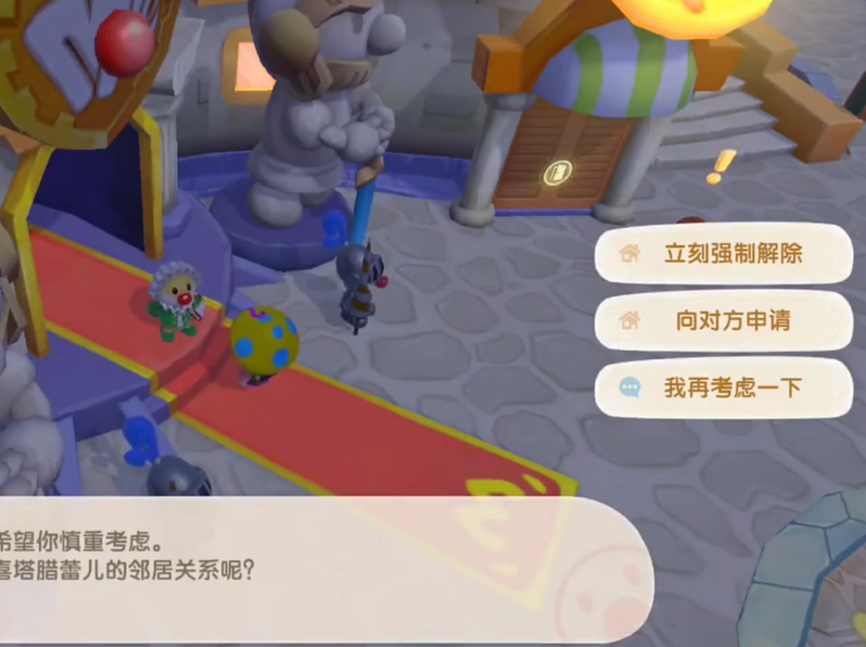 摩尔庄园只能有一个邻居吗 邻居可以选几个人
