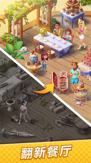 绯闻港口中文版截图1