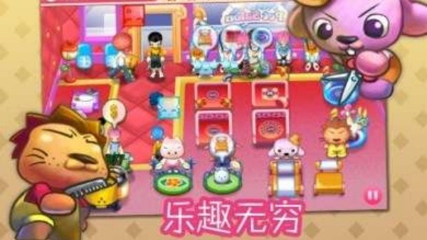 开心宠物美容店最新版
